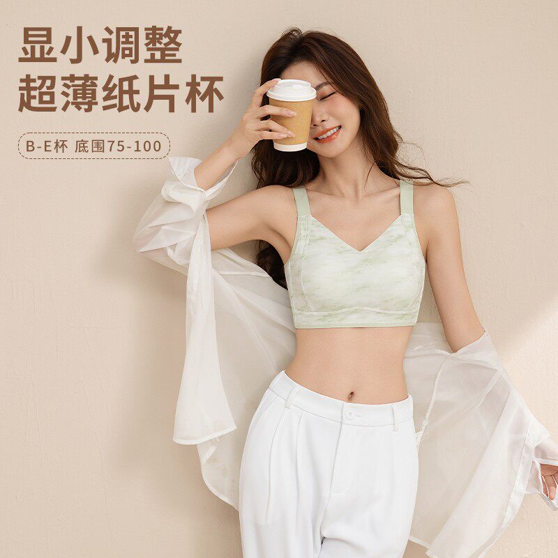 爱黛爱美隐形大胸显小显瘦调整型透气无钢圈女大胸显小内衣文胸