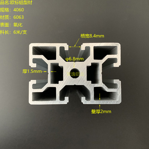 铝合金欧标4060型材 流水线框架型材4060B硬质欧标铝型材 米价