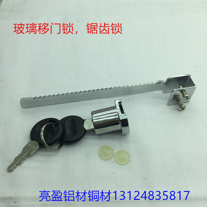 玻璃移门锁三件套 玻璃门通用锯齿锁 一把的标价