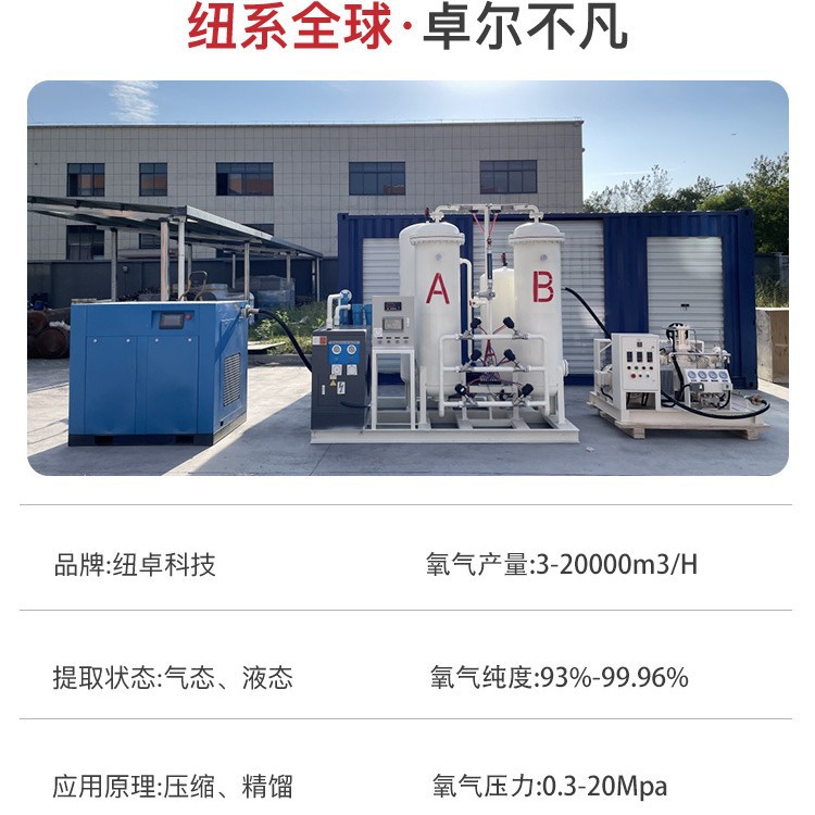 现货直发工业切割助燃制氧机高原富氧系统废气回收处理氧气发生器