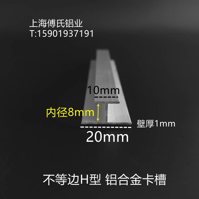 工字型铝合金条玻璃板材拼接H型铝卡槽内径8mm工型铝合金装饰型材