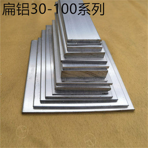 扁铝铝排铝板宽100毫米-200毫米120-140mm平板铝合金型材一米价