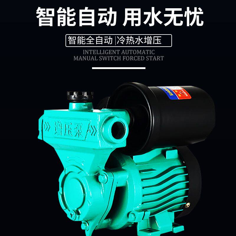 增压泵家用全自动自吸泵小型热水器自来水管道洗澡静音加压泵