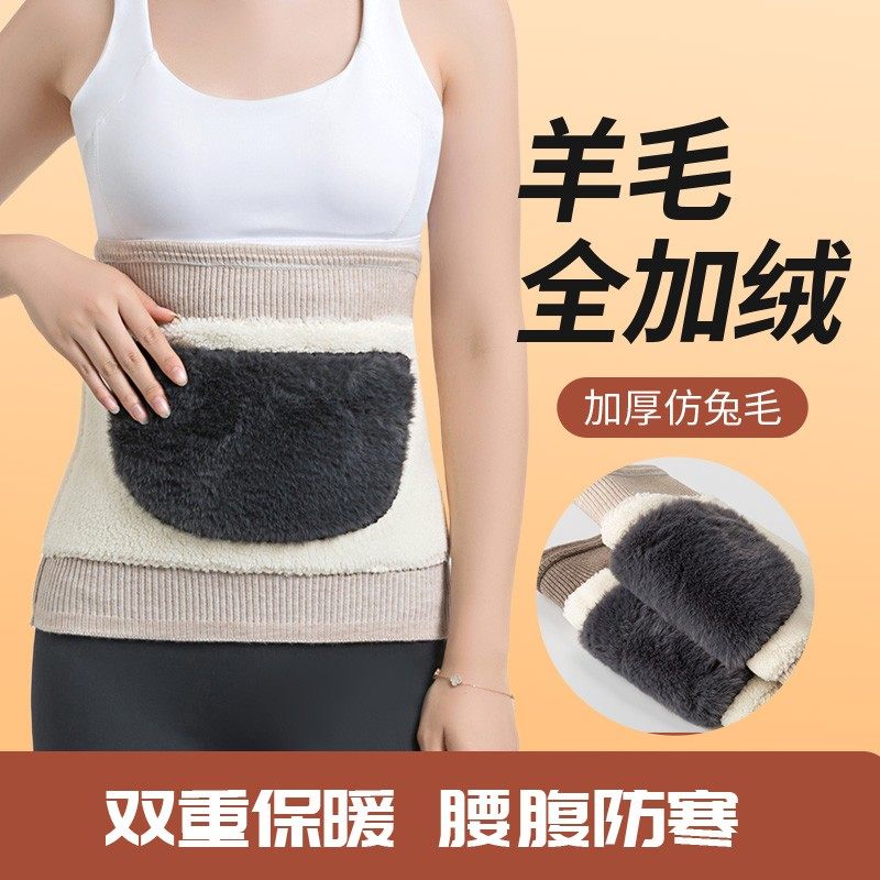 羊毛护腰加绒加厚保暖防寒男女士护肚子秋冬护胃中老年高弹护腰带,运动/瑜伽/健身/球迷用品,运动护腰,淘宝优惠券,粉丝福利购,淘宝优惠卷