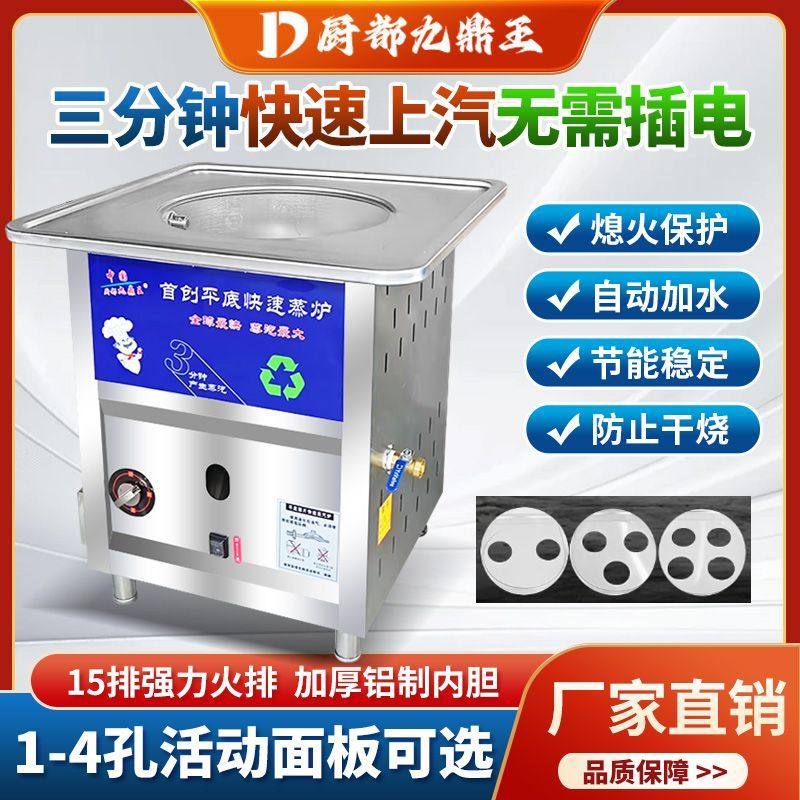 平底燃气蒸包炉无风机多功能商用摆摊蒸馒头小笼包肠粉可移动蒸炉