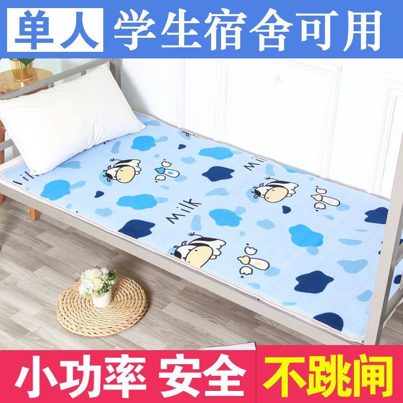 电热毯单人学生宿舍电褥子小功率寝室专用小型家用安全除湿1.2米,生活电器,电热毯/电热垫/电热地毯,淘宝优惠券,粉丝福利购,淘宝优惠卷