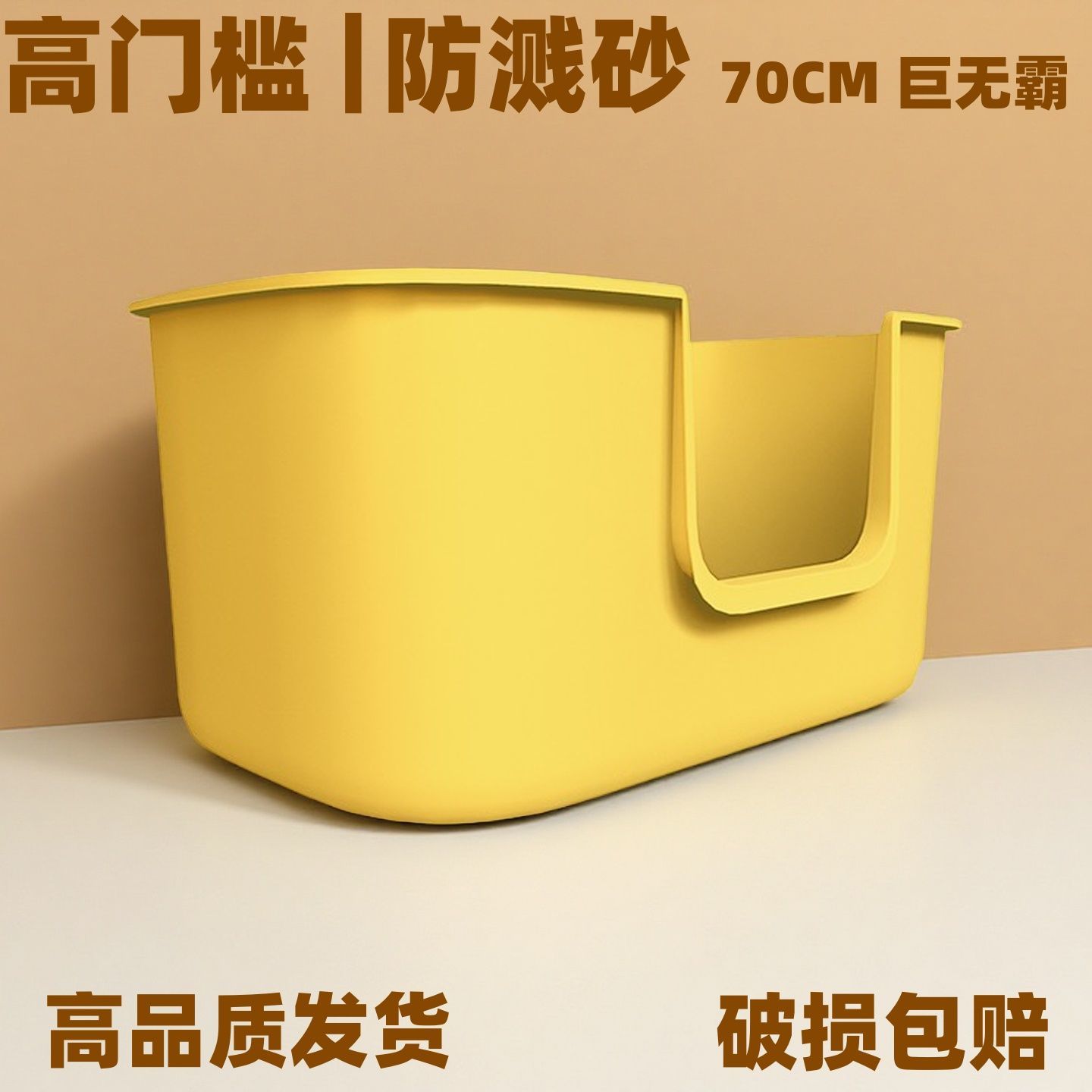 自制猫砂盆巨无霸猫砂盆超大号防外溅猫厕所70cm加高猫屎盆缅因幼