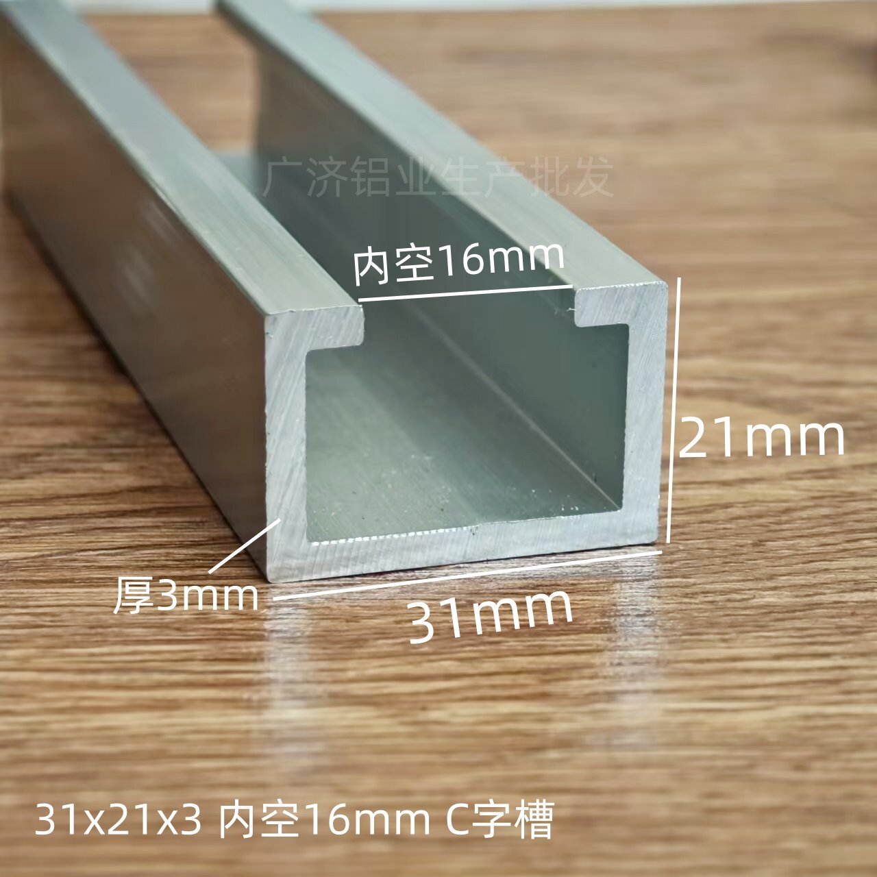 铝合金u型槽铝31x21x3滑轨吊轨翻边u型铝槽铝合金轨道导轨硬质铝