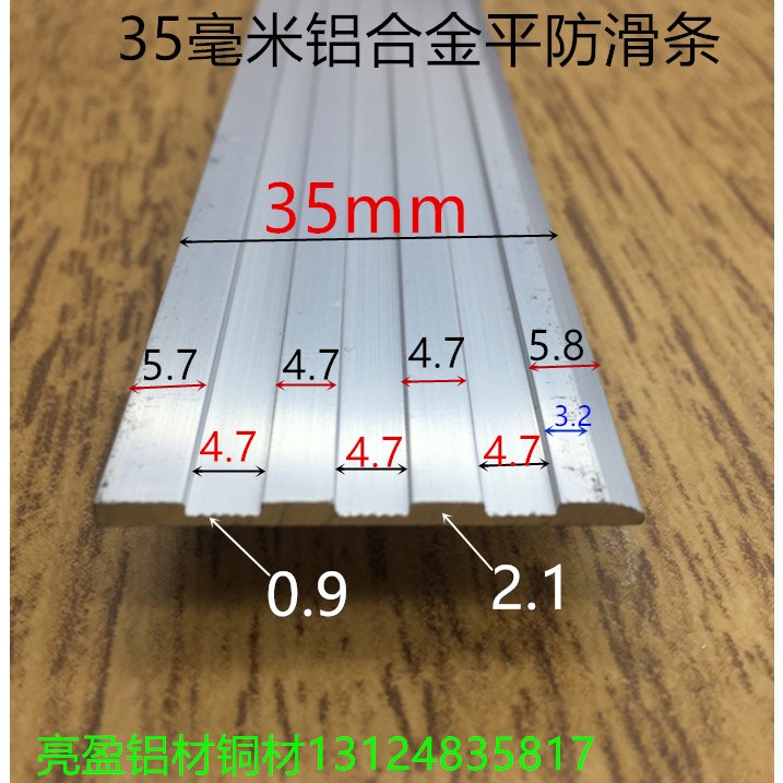 铝合金楼梯防滑条35毫米平面齿纹台阶踏步防滑压条地面防滑条