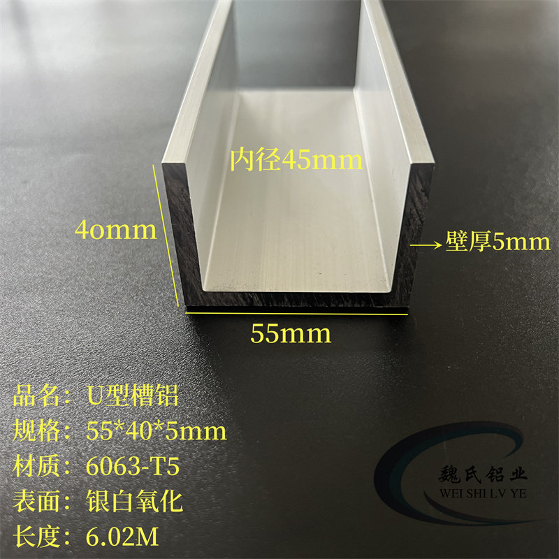 U型铝材55*40*5mm内径45mm铝合金6063氧化槽铝工业铝C型导轨滑轨