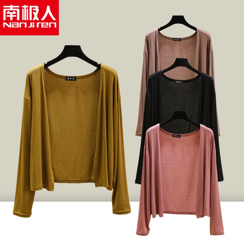 南极人薄款莫代尔开衫女春长袖防晒衣外搭大码百搭空调衫披肩外套