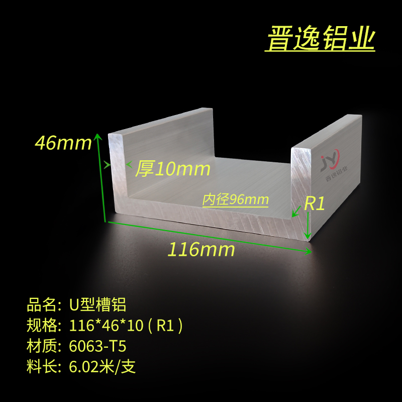 铝合金槽铝116X46X10mm铝槽 内径96mm大槽铝 U型槽铝116*46*10mm