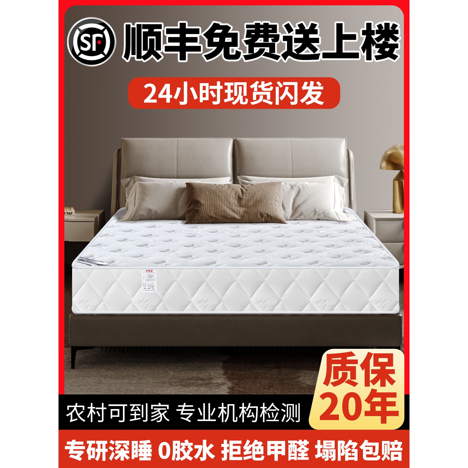 喜临门席梦思弹簧床垫家用双人20cm厚1.5米1.8m乳胶椰棕租房经济