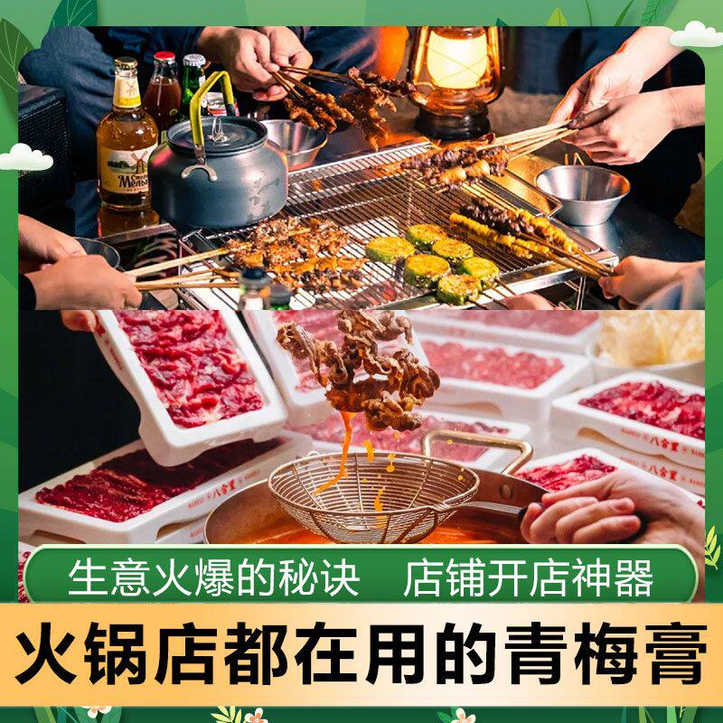 1.6kg锐康青梅膏10倍冲调酸梅膏浓缩青梅汁餐饮奶茶店火锅店商用