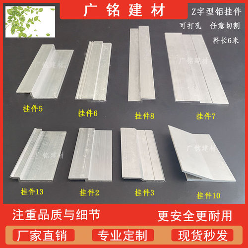铝合金z型挂边挂板铝挂画Z字铝材Y型铝条压边收口条广告牌铝挂件