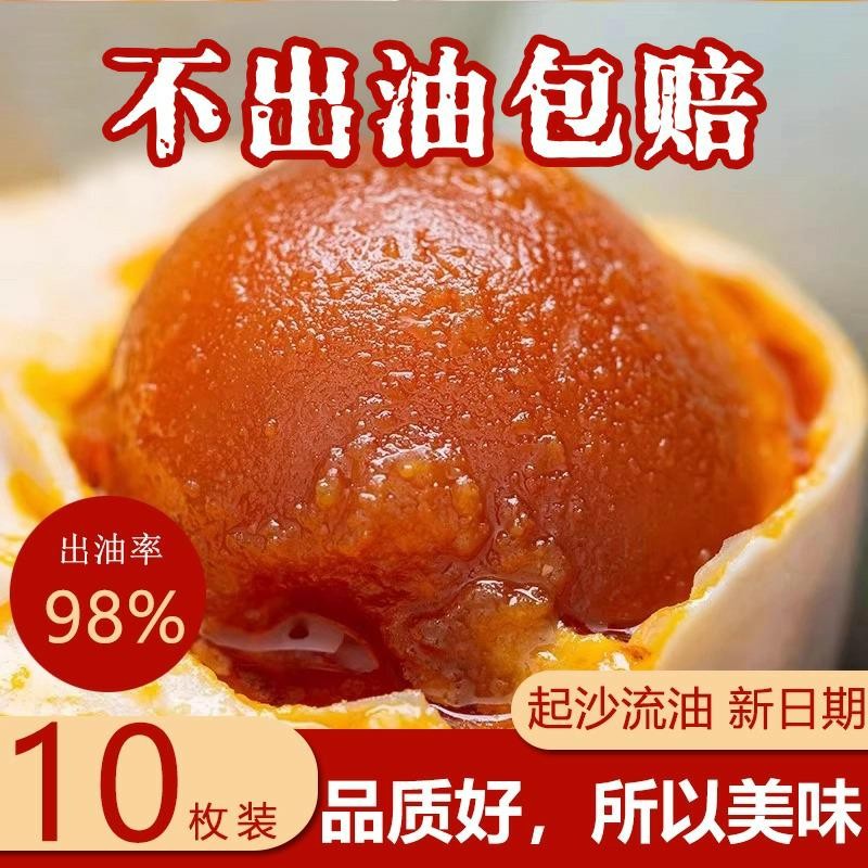 【特大65-75g*10枚】精选裸咸鸭蛋沙心细腻流油现蒸现发破损包赔