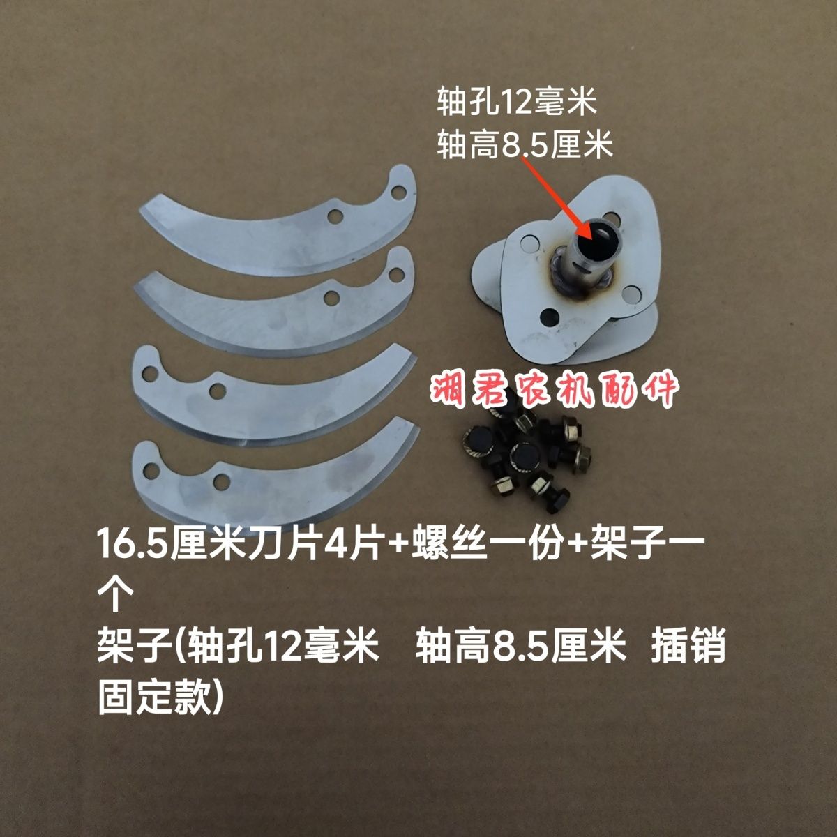 切菜机碎菜机刀架总成家用电动碎草机喂鸡鸭养殖用刀片配件