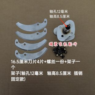 切菜机碎菜机刀架总成家用电动碎草机喂鸡鸭养殖用刀片配件