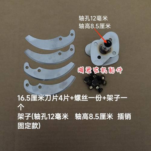 切菜机碎菜机刀架总成家用电动碎草机喂鸡鸭养殖用刀片配件