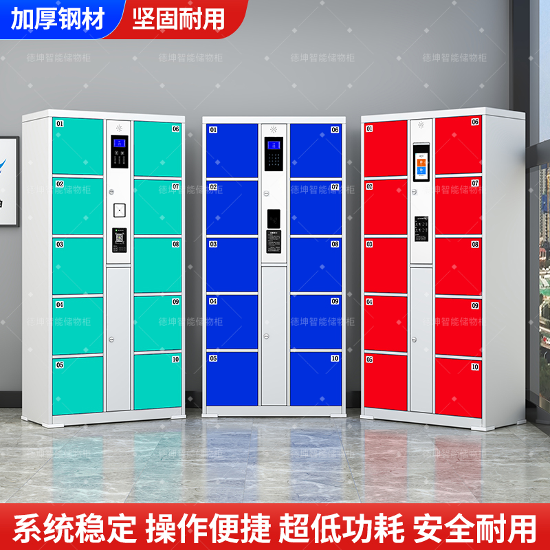 超市电子存包柜24门智能扫码寄存柜手机存放储物柜条码人脸识别