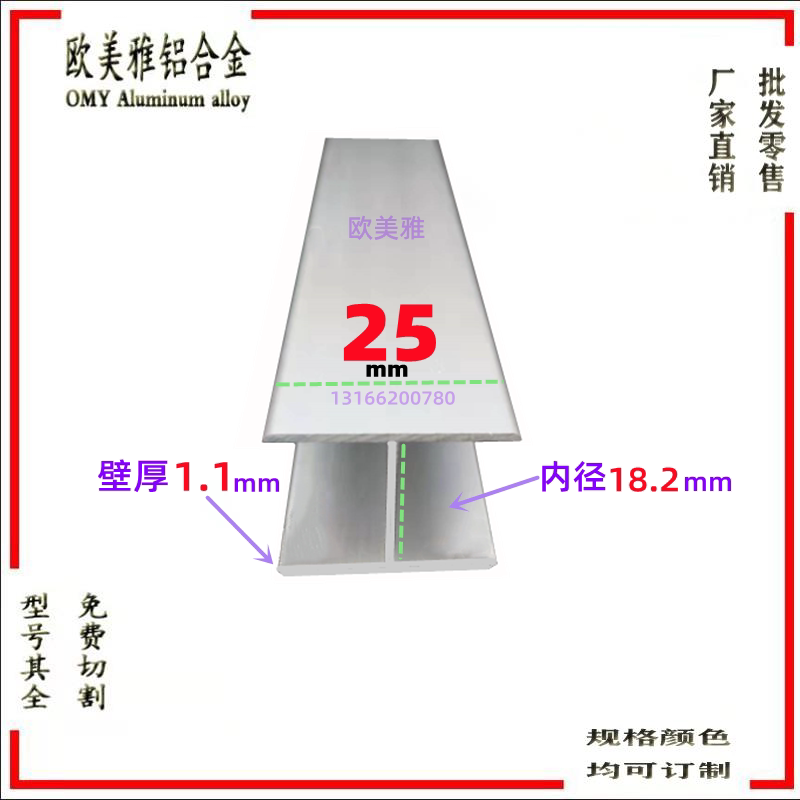 铝合金H型卡槽工型黑色内径18玻璃拼接木板隔断双面U型h包边夹条