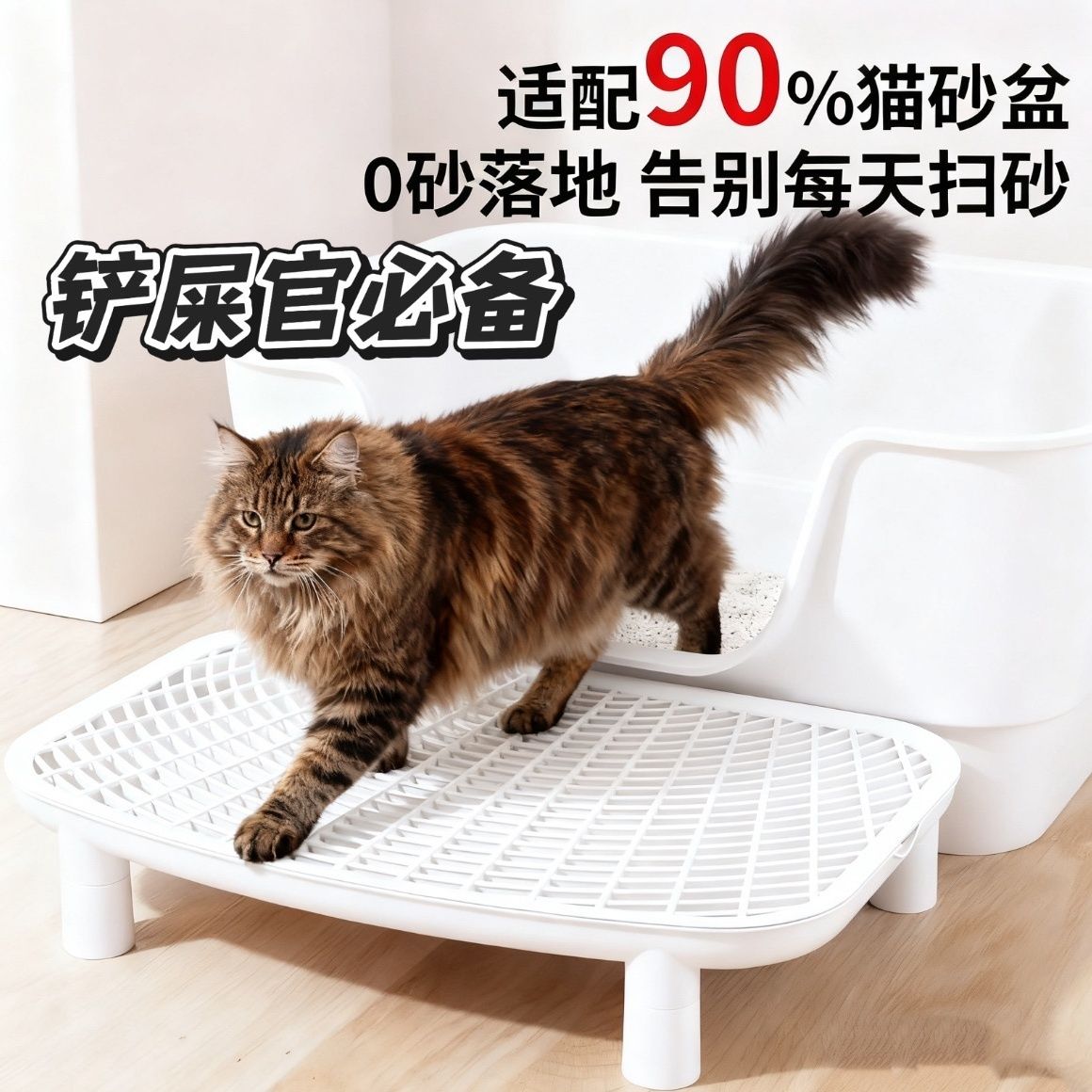 猫砂垫猫控砂踏板防带出猫厕所控砂台防外溅双层加高垫子猫咪用品