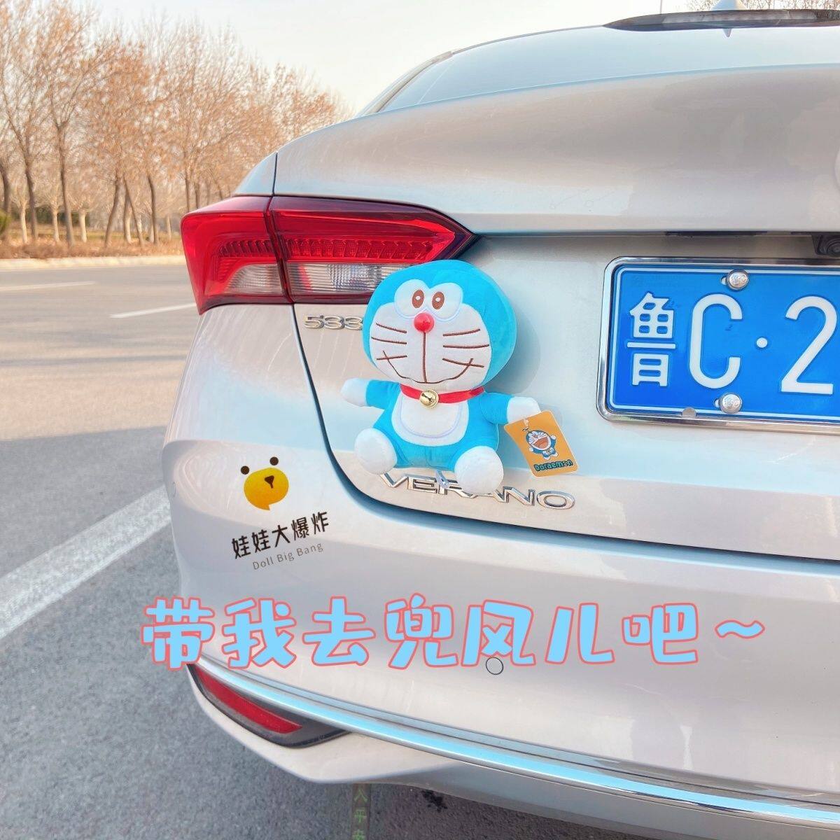 哆啦A梦车载装饰毛绒玩具后尾箱挂件玩偶后备箱娃娃粘贴车身可爱