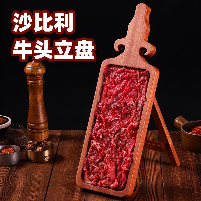 创意火锅店肥牛卷木盘餐具牛头木板手切牛肉摆盘长条特色烤肉托盘