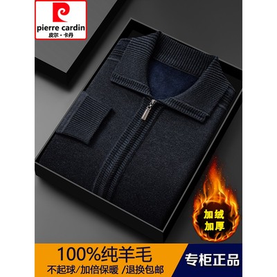皮尔卡丹100%羊毛男款开衫拉链毛衣中老年加绒加厚本命年爸爸装