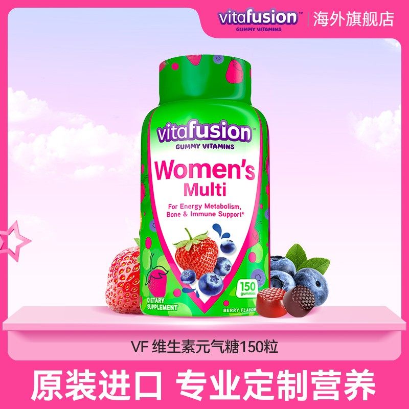 vitafusion女性复合维生素叶酸生物素肌醇营养成人软糖