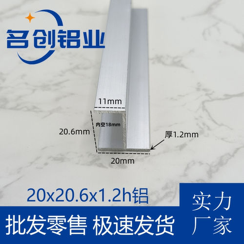 铝合金h型铝内径18mm玻璃木板卡槽包边条卫生间隔断门档DIY铝型材