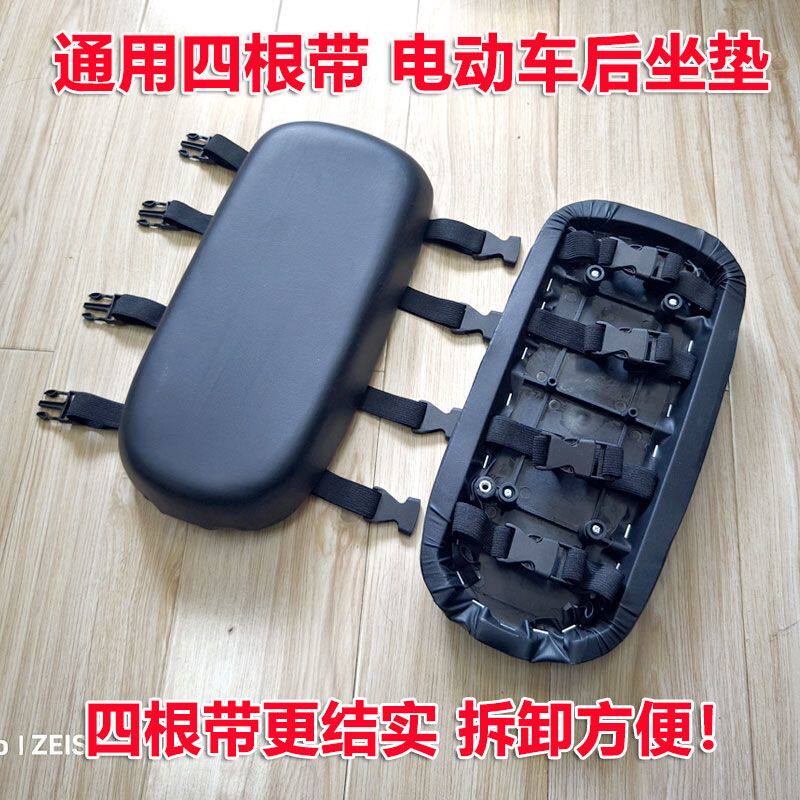 通用简易款电瓶车后坐垫电动车坐板万能加厚座垫自行车防水后坐垫