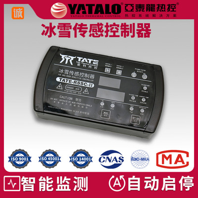 TATE-RSSC-II冰雪传感控制器自动智能监测温湿度探测器户外冰凌