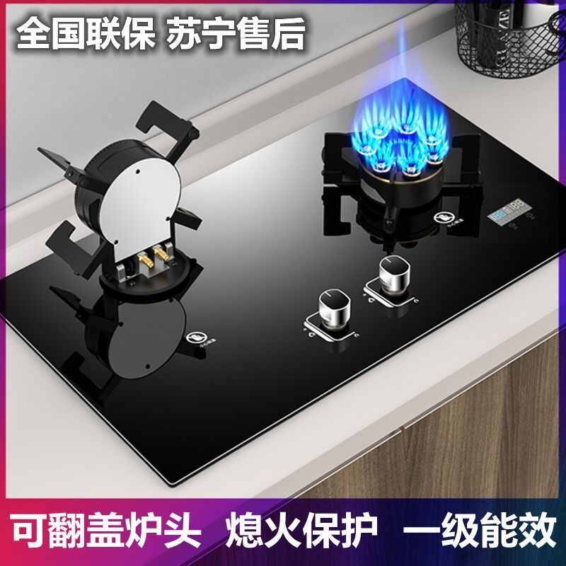 新美好太太燃气灶双灶家用翻盖式煤气灶猛火灶液化气新台式嵌入式