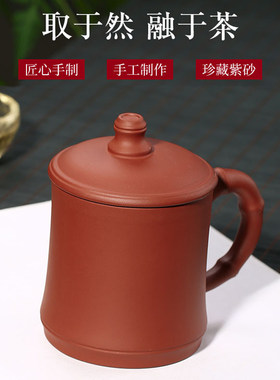 紫砂宜兴手工便携居家送礼泡茶杯