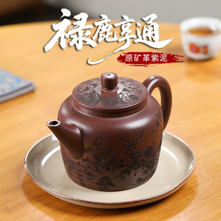 大号手工泡茶壶宜兴紫砂壶正品原矿鹿花刻绘功夫茶具家用容量单壶
