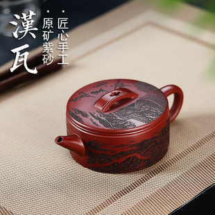 手工紫砂壶宜兴正品家用泡茶壶原矿山刻绘功夫茶具小号容量单人壶