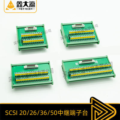 SCSI 20P26P36P50P免焊接中继端子台CN型槽式插头转接线转接板