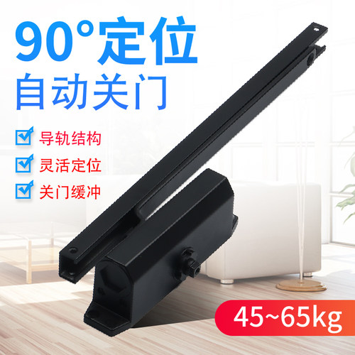 消防防火门闭门器阻尼器滑道轨道关门器阻门器家用轨道滑槽闭门器