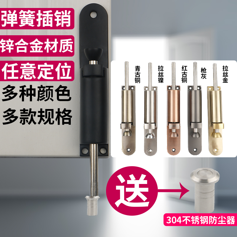 不锈钢门挡左右弹簧包邮插销
