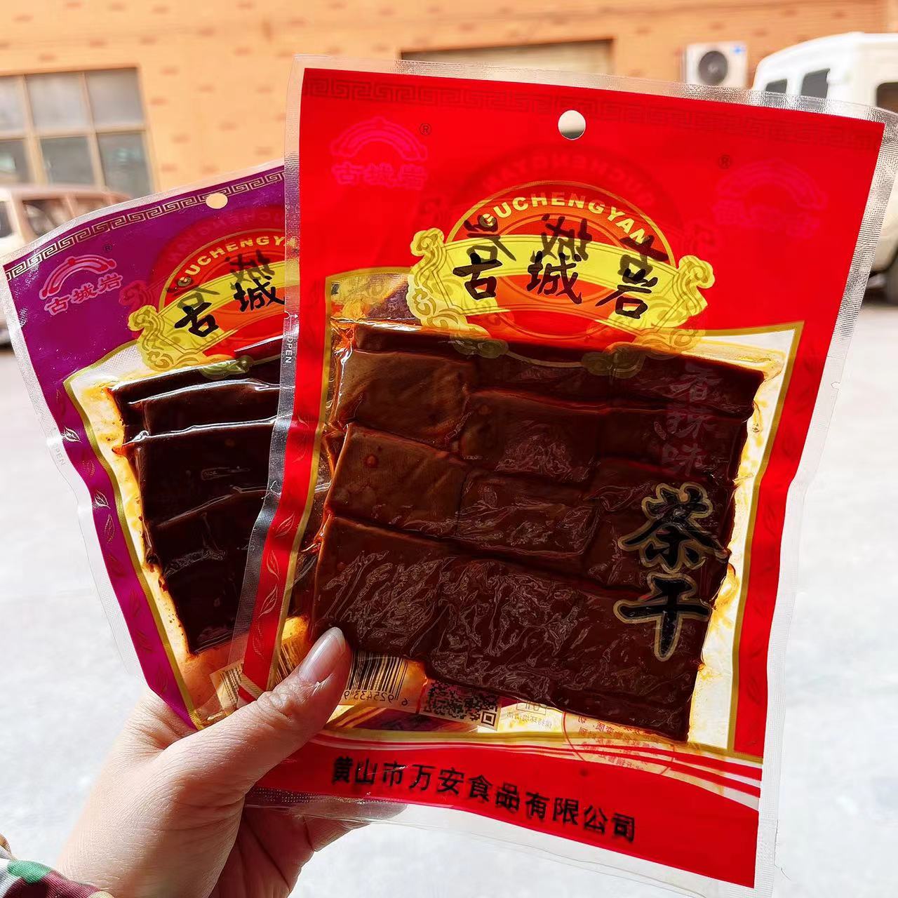 安徽特产120g古城岩茶干多口味美味豆干大包装茶点即食包邮