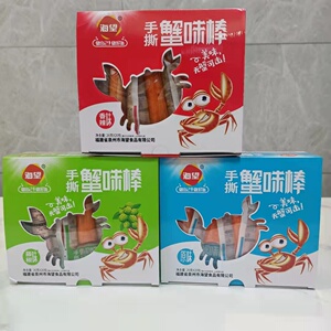 海望手撕蟹味棒520g原味藤椒味