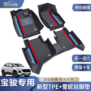 RS5全包围汽车TPE 宝骏510脚垫560 530 310 630 610专用E200新RS3