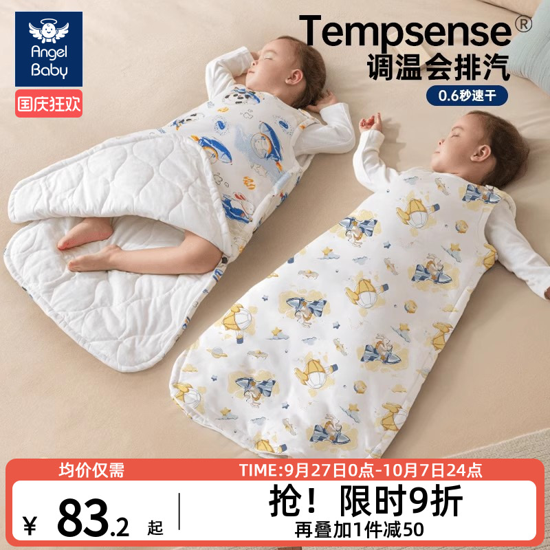 婴儿睡袋背心式天竺恒温吸湿排汗