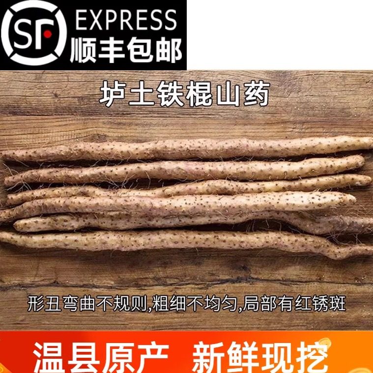 河南温县铁棍山药礼盒垆土山药怀淮山药新鲜铁杆山药5斤礼盒包邮