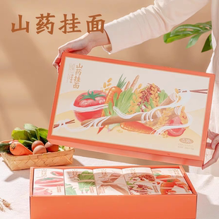 焦作温县山药女神铁棍怀淮山药挂面细面条送礼礼盒装包邮