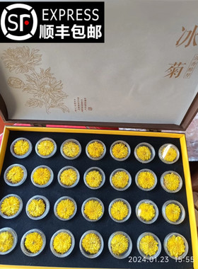 顺丰】云台山冰菊礼盒精品怀菊花