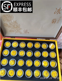 顺丰】河南焦作云台山怀菊花茶冰菊礼盒礼品独立精包装养生茶40朵