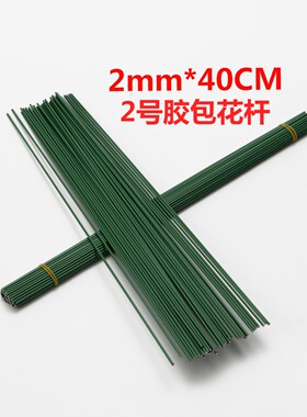 2号花杆胶包DI扭扭棒花杆
