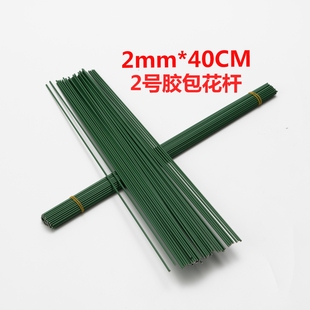 2号胶包花杆 丝网仿真花材料手工DIY玫瑰康乃馨花径胶包铁丝包邮